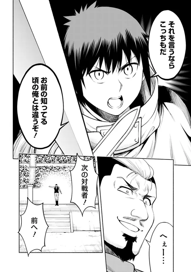 Eroge no Sekai de Slow Life - Chapter 40 - Page 18